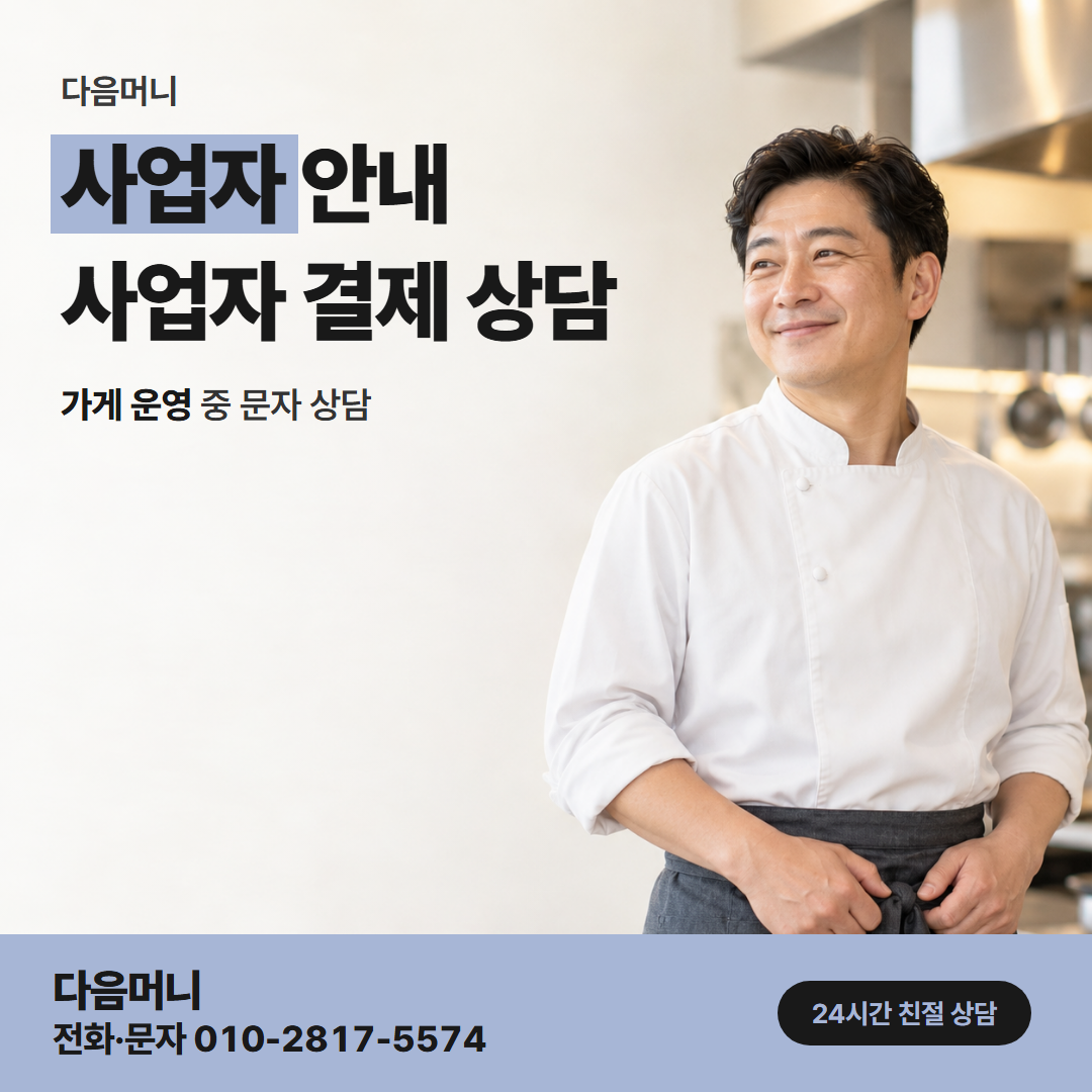 다음머니 상무카드깡 사업자 카드로 조정하는 받으실 금액