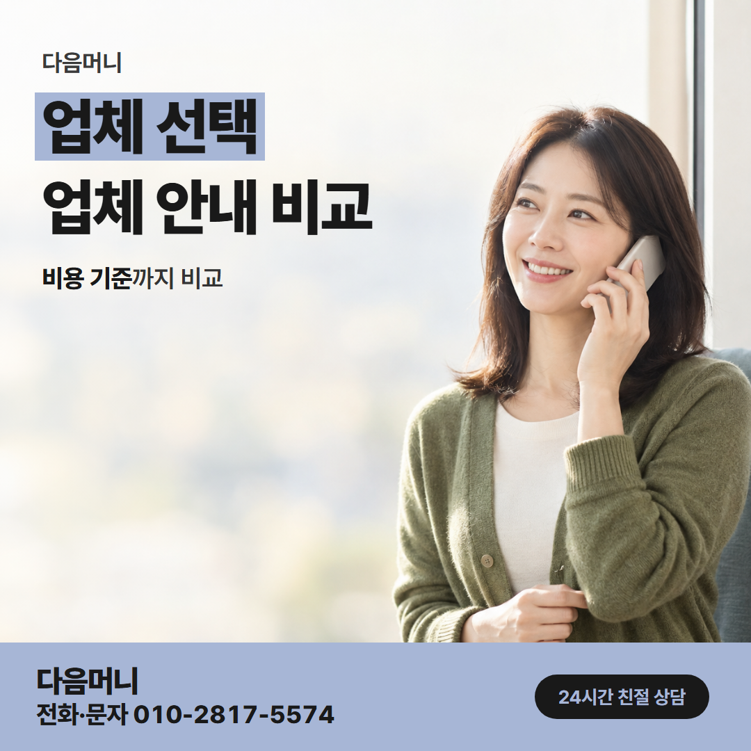 다음머니 상무카드깡 바꿀 수 없는 기준을 먼저 말하는 업체